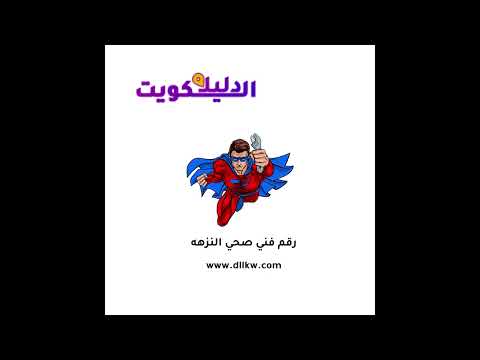 فني صحي النزهه – افضل فني صحي النزهه